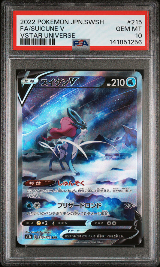 PSA 10 - Suicune V 215/172 SAR s12a VSTAR Universe x256 - Pokemon