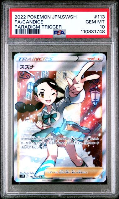PSA 10 - Candice 113/098 s12 Paradigm Trigger - Pokemon