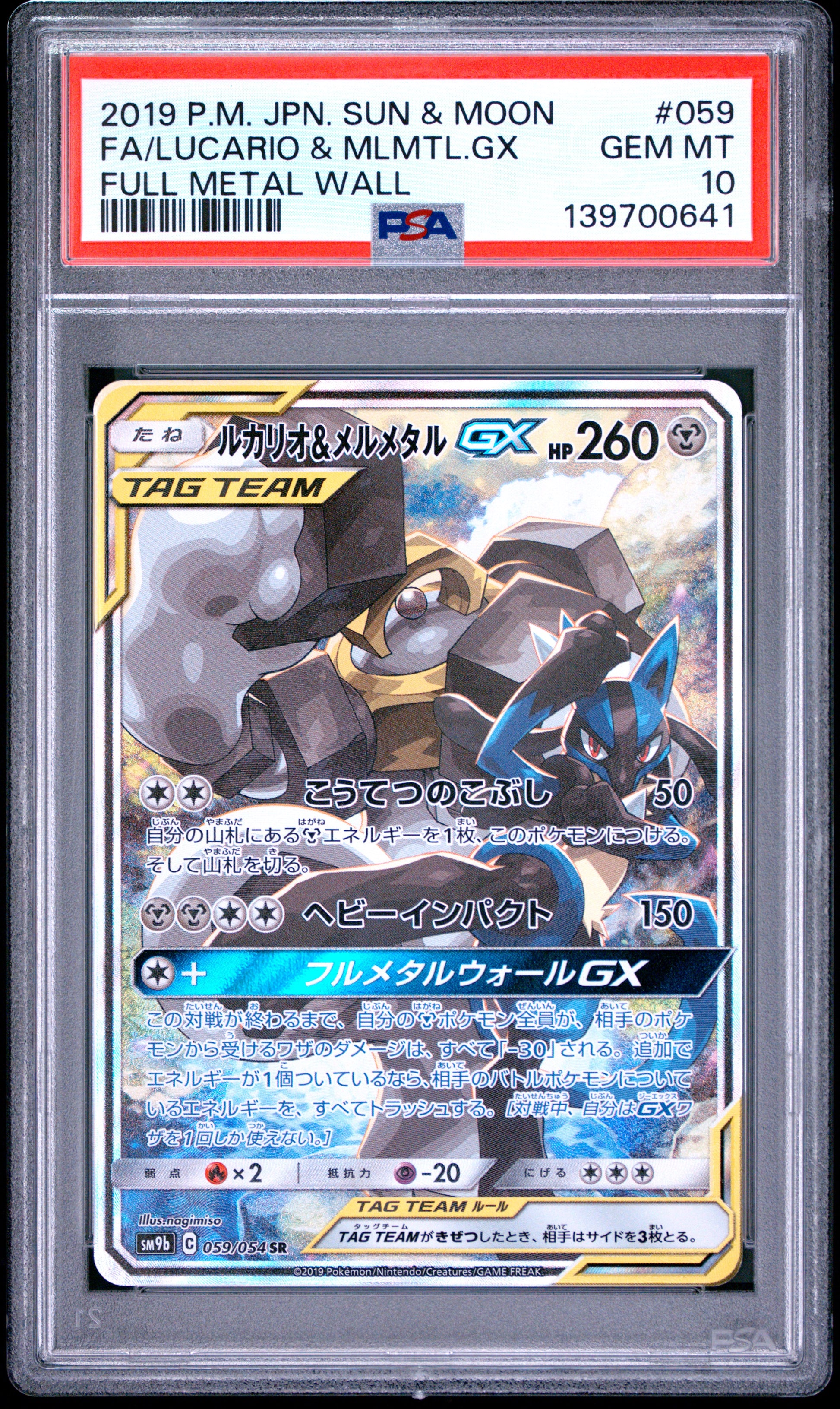 PSA 10 - Lucario & Melmetal GX 059/054 SM9b Full Metal Wall x641 - Pokemon