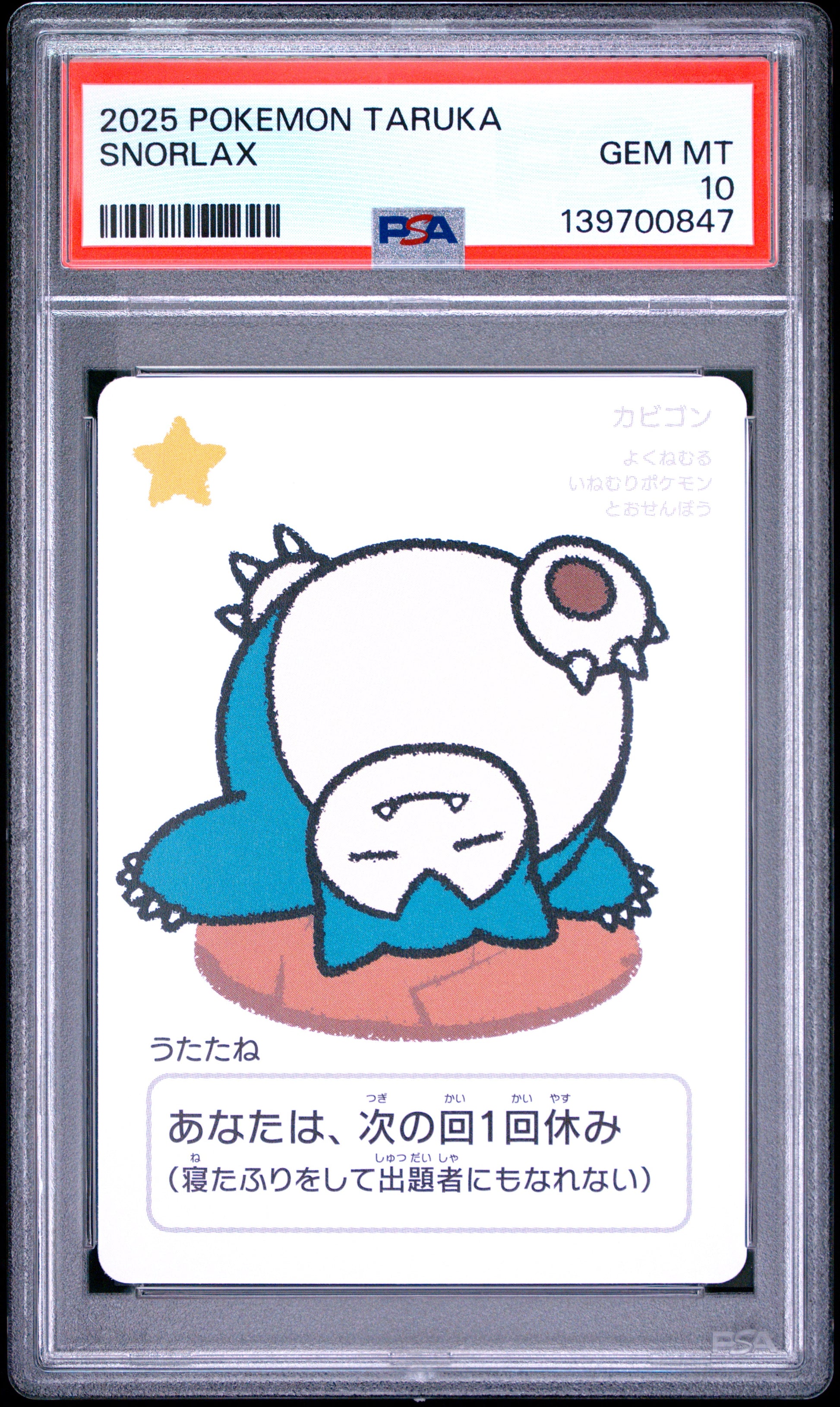 PSA 10 - Snorlax 2025 Taruka x847 - Pokemon