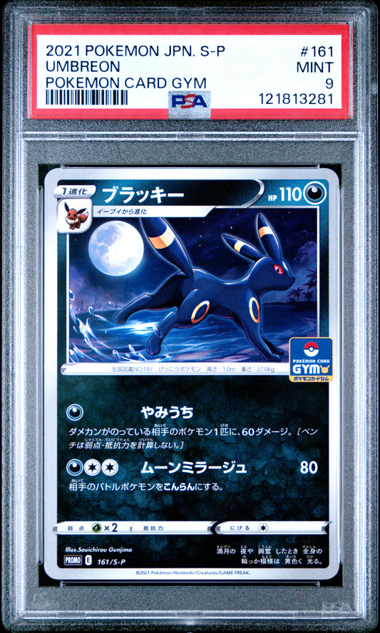 PSA 9 - Umbreon 161/S-P Japanese Gym Campaign Promo - Pokemon