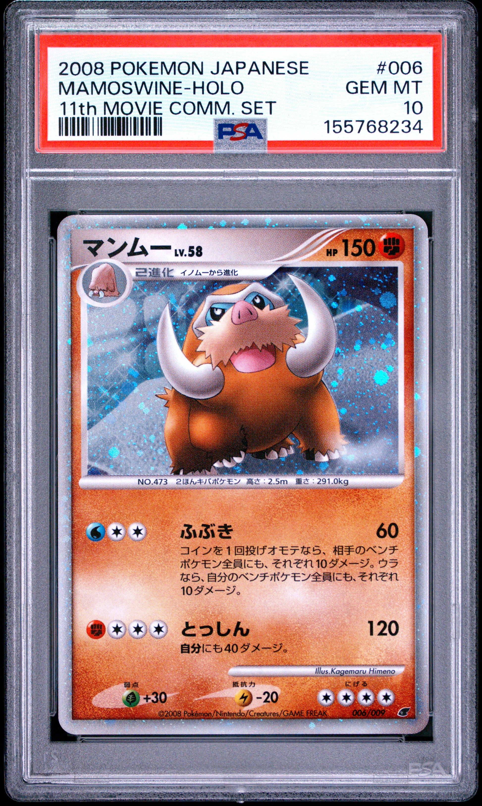 PSA 10 - Mamoswine Holo 006/009 11th Movie Commemoration Set x234 - Pokemon