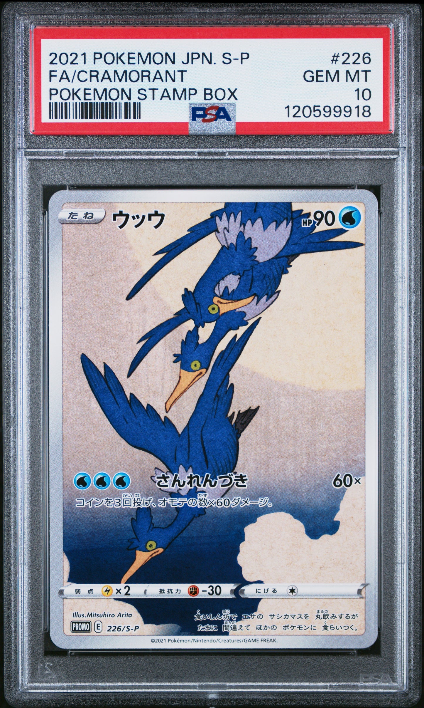 PSA 10 - Cramorant 226 Pikachu 227/S-P [SEQ] Japanese Stamp Box - Pokemon