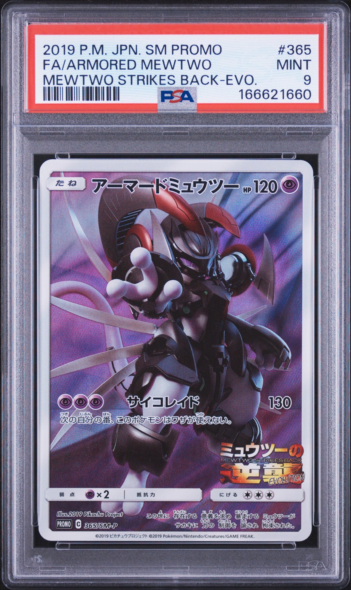 PSA 9 - Armored Mewtwo 365/SM-P Strikes Back Japanese Promo [JEC] - Pokemon