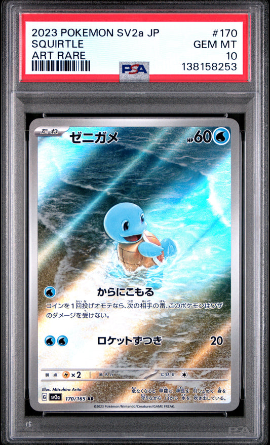 PSA 10 - Squirtle 170/165 Art Rare SV2a Japanese 151 - Pokemon
