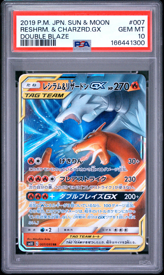 PSA 10 - Reshiram Charizard GX 007/095 SM10 Double Blaze x300 - Pokemon