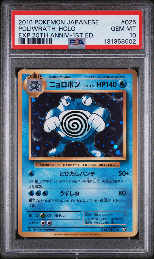 PSA 10 - Poliwrath Holo 025/087 XY CP6 20th Anniversary Expansion 1st Ed - Pokemon