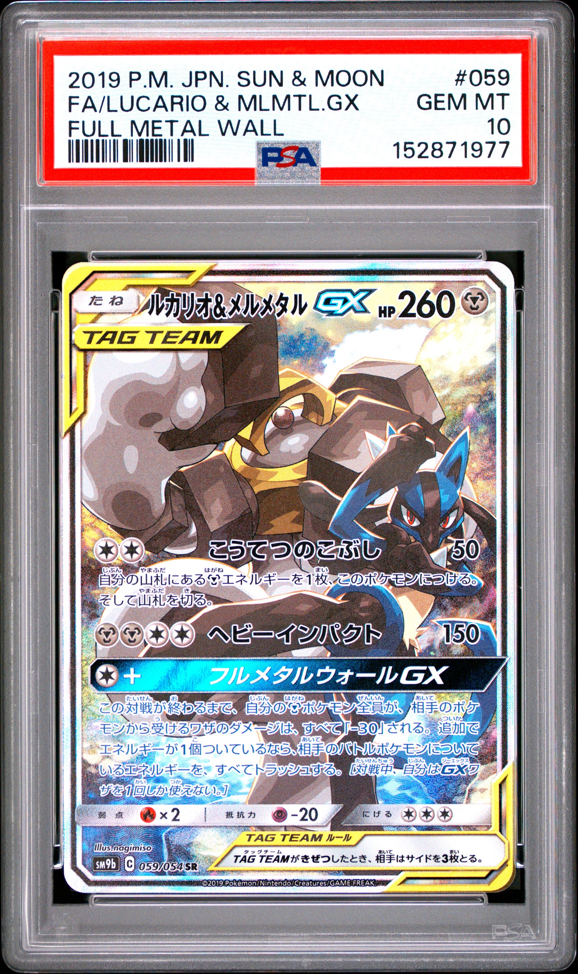 PSA 10 - Lucario & Melmetal GX 059/054 SM9b Full Metal Wall x977 - Pokemon