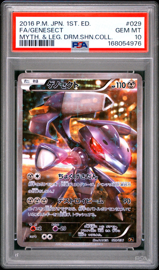 PSA 10 - Genesect 029/036 XY CP5 Mythical Legendary Dream Shine 976 - Pokemon
