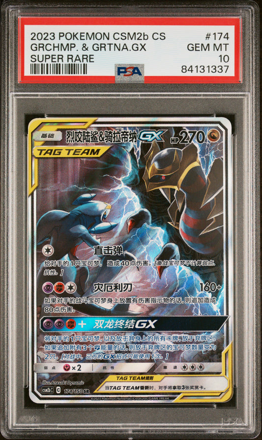PSA 10 - Garchomp & Giratina GX 174/150 CSM2bC Simplified Chinese - Pokemon