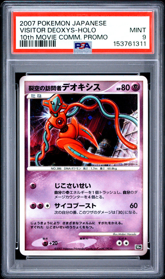 PSA 9 - Visitor Deoxys Holo 10th Movie Promo - Pokemon