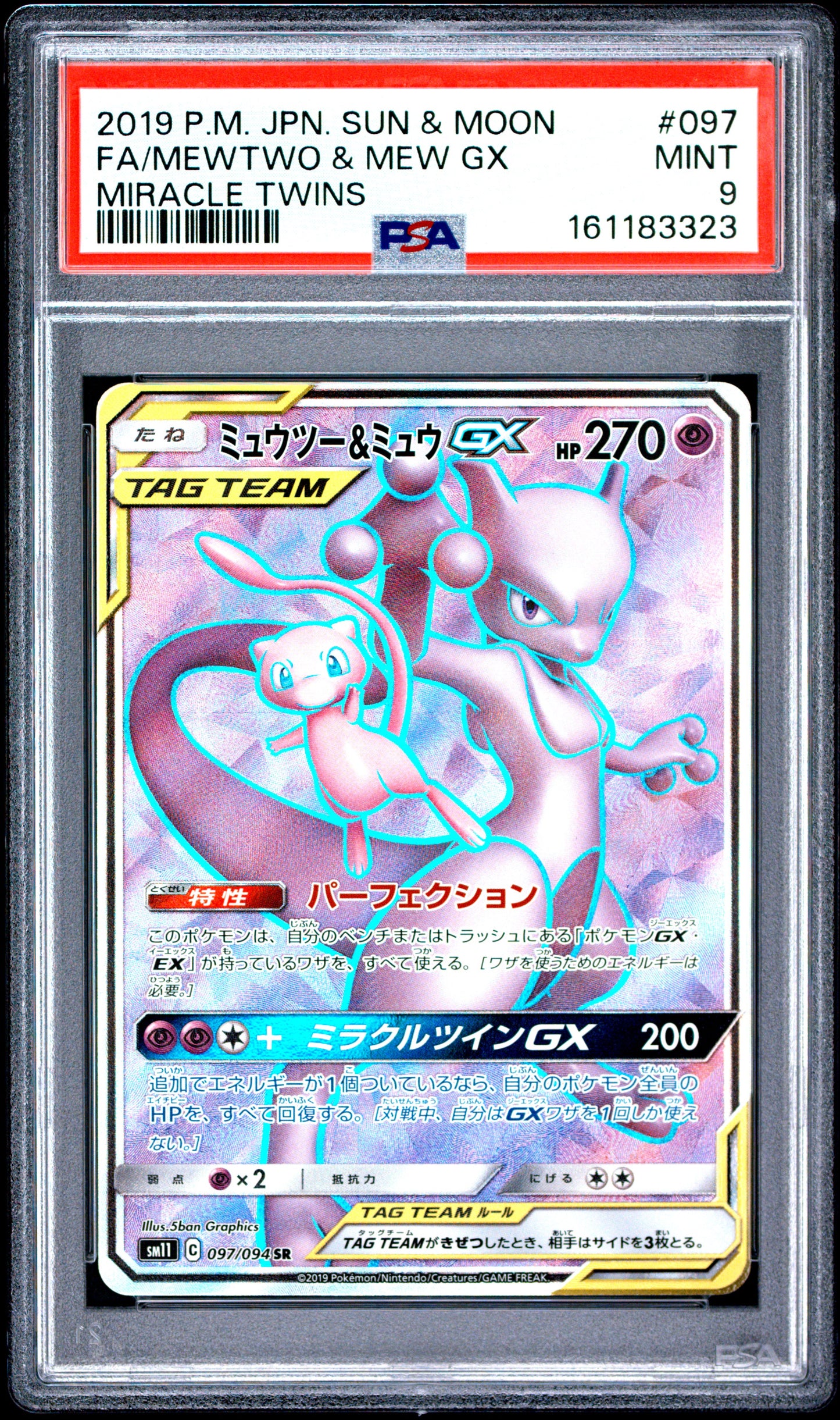 PSA 9 - Mewtwo & Mew GX 097/094 SM11 Miracle Twins x323 - Pokemon