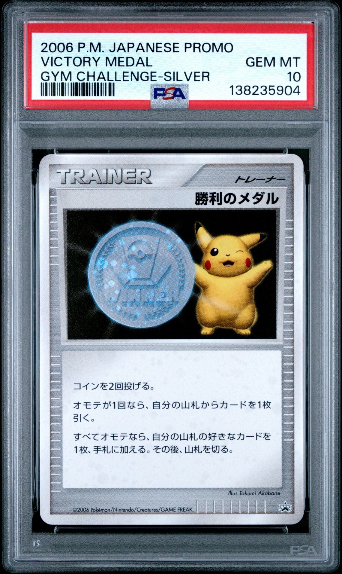 PSA 10 - Victory Medal Silver 2006 Gym Challenge Japanese Promo - Pokemon