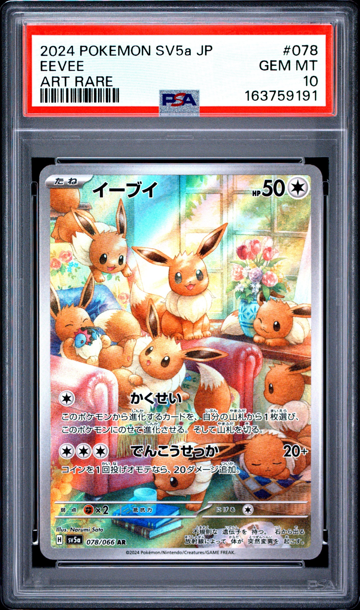PSA 10 - Eevee 078/066 AR SV5a Crimson Haze x191 - Pokemon