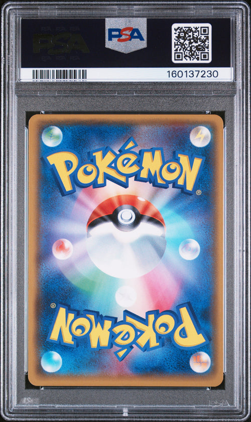 PSA 9 - Mewtwo GX 082/072 SM3+ Shining Legends x230 [JEC] - Pokemon