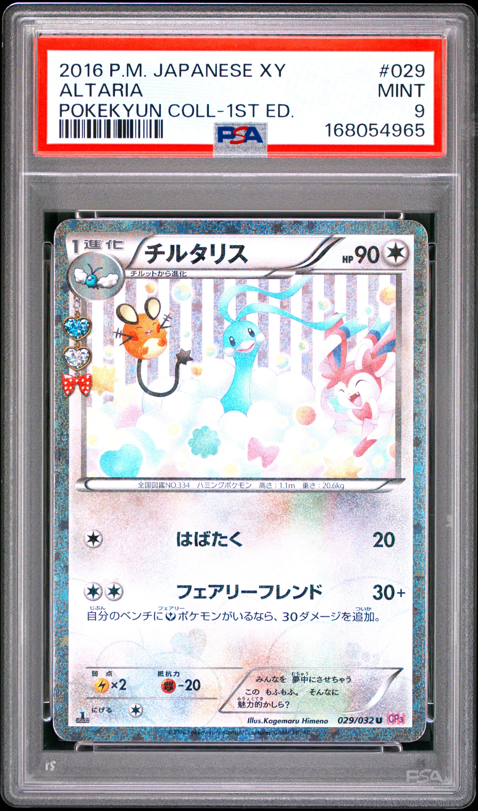 PSA 9 - Altaria 029/032 XY CP3 Pokekyun Collection 1st Ed x965 - Pokemon