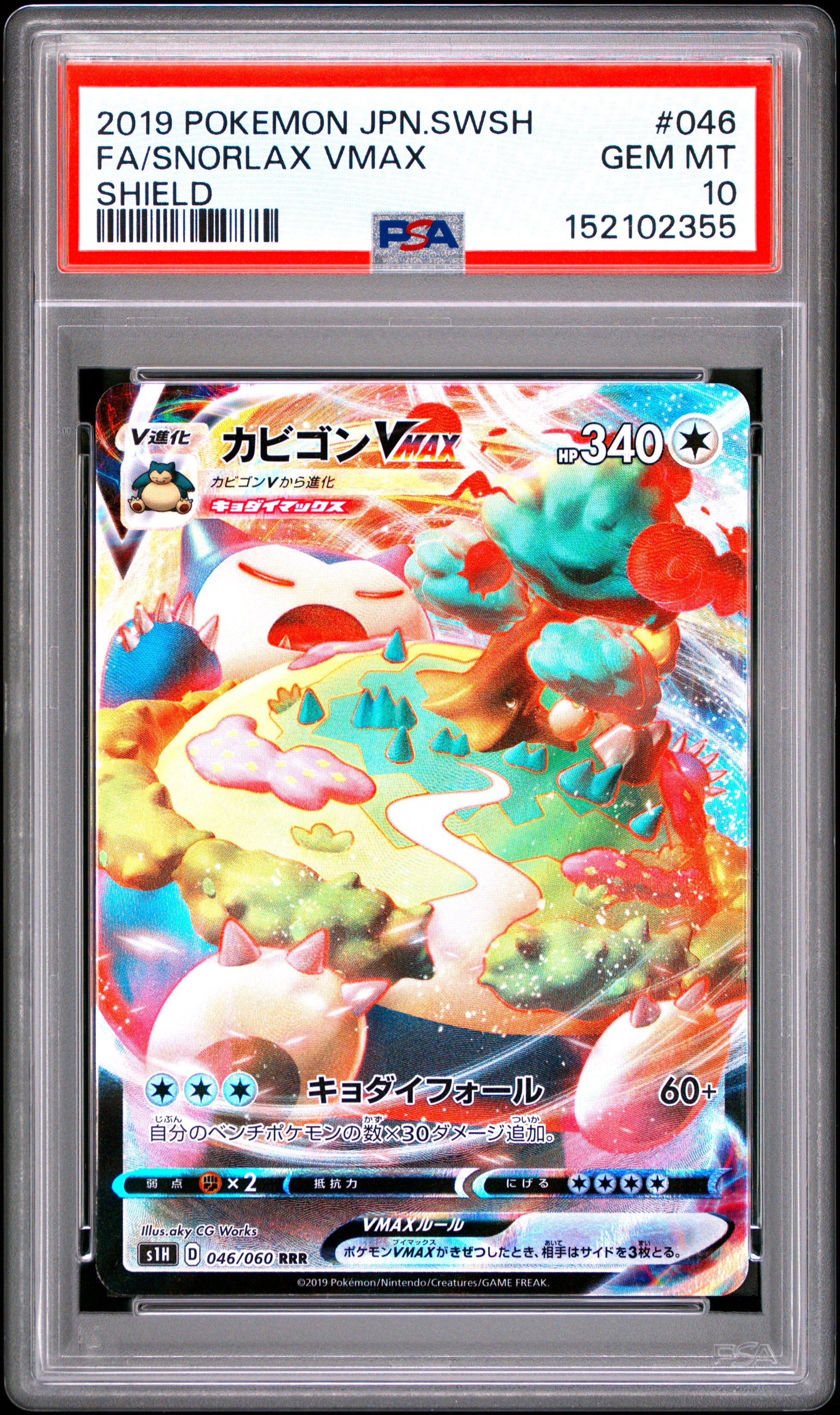 PSA 10 - Snorlax VMAX 046/060 s1H Shield x355 - Pokemon