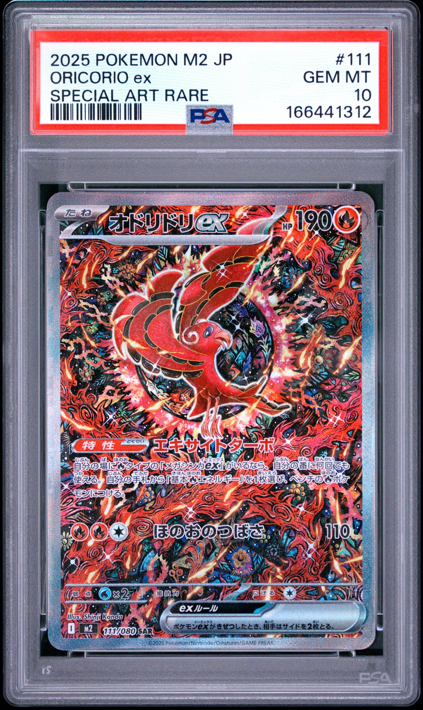 PSA 10 - Oricorio ex 111/080 SAR M2 Inferno X x312 - Pokemon