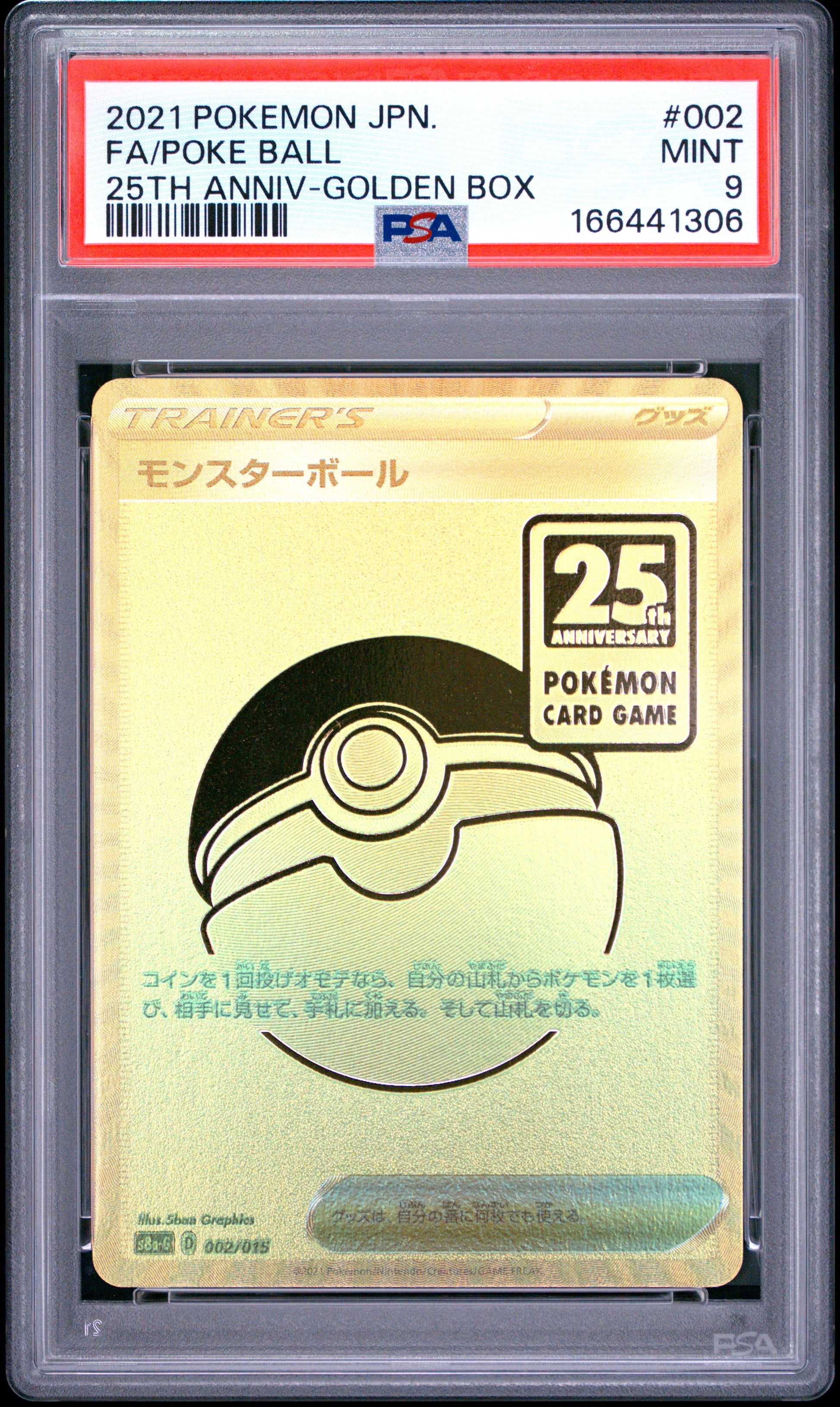 PSA 9 - Poke Ball 002/015 s8a-G 25th Anniversary Golden Box Promo x306 - Pokemon
