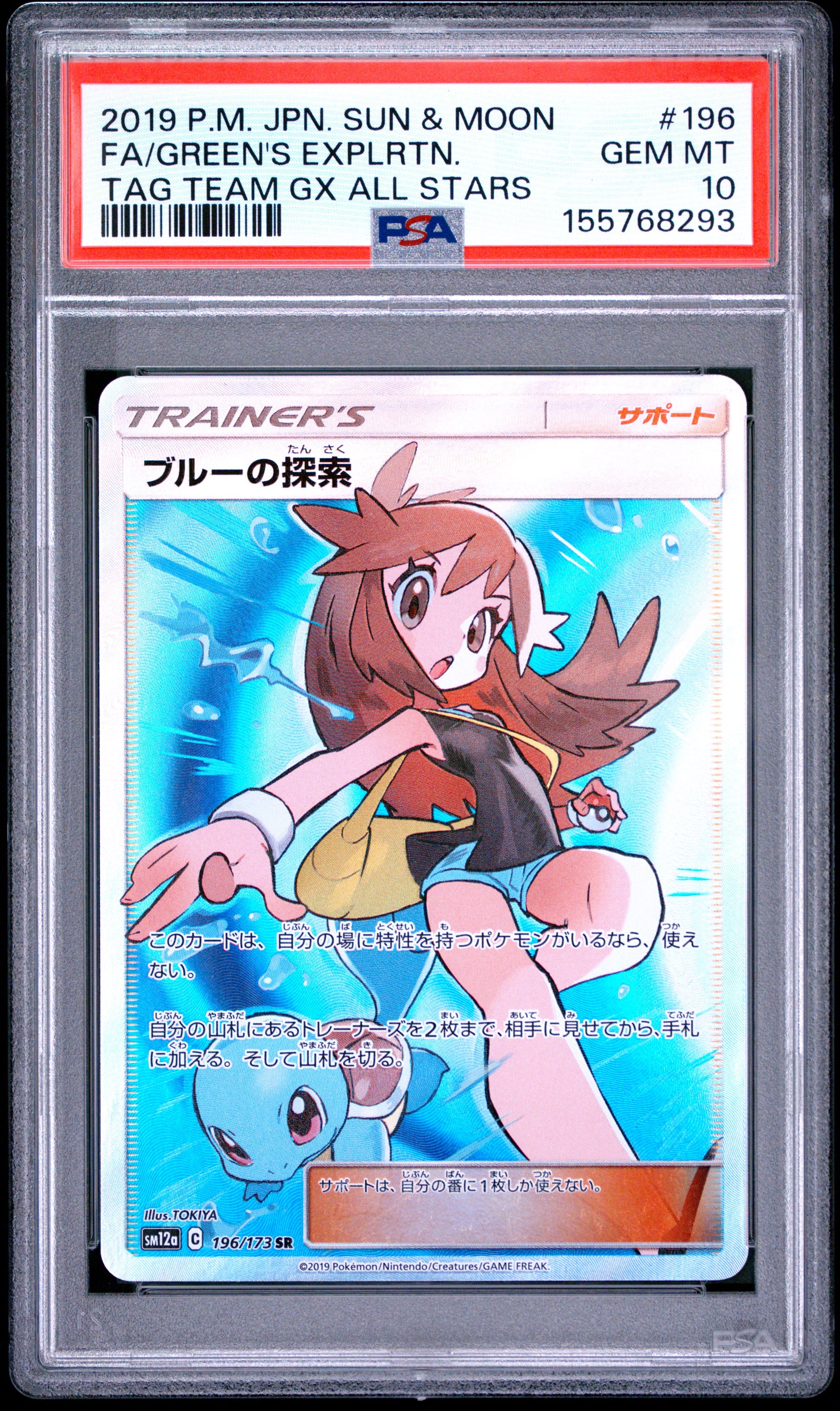 PSA 10 - Green's Exploration 196/173 SM12a Tag Team GX: All Stars x293 - Pokemon
