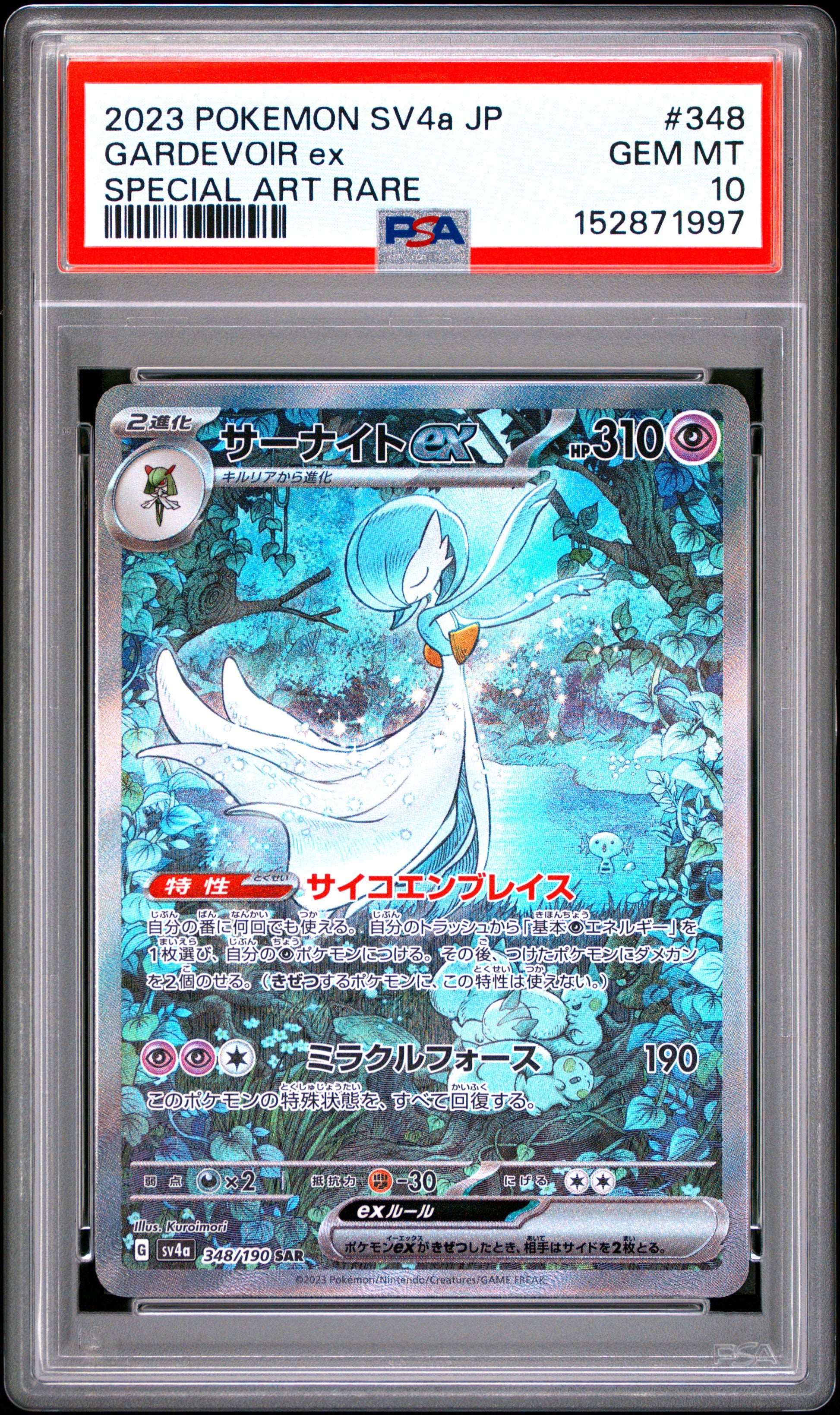 PSA 10 - Gardevoir ex 348/190 SAR SV4A Shiny Treasure ex x997 - Pokemon