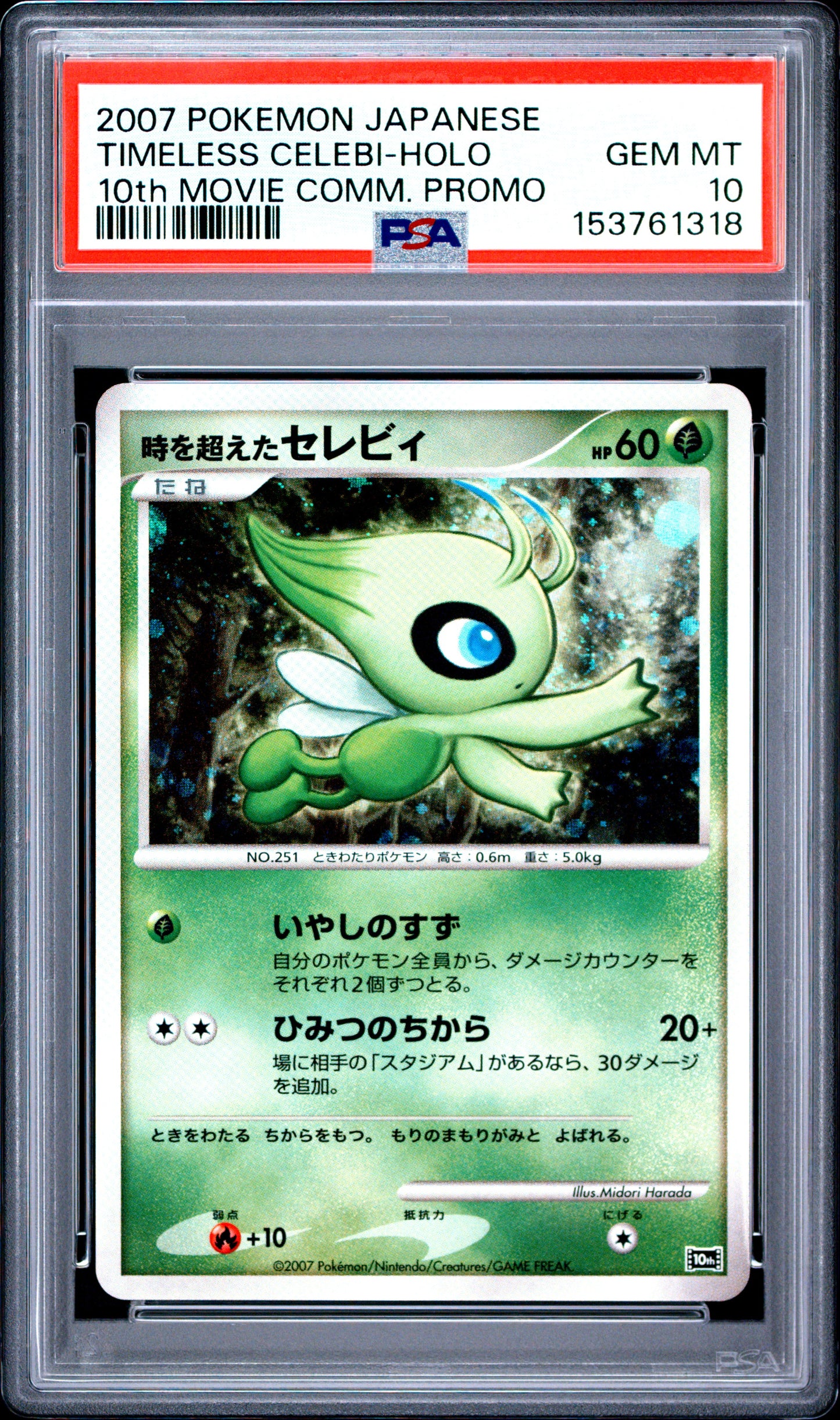 PSA 10 - Timeless Celebi Holo 10th Movie Promo x318 - Pokemon