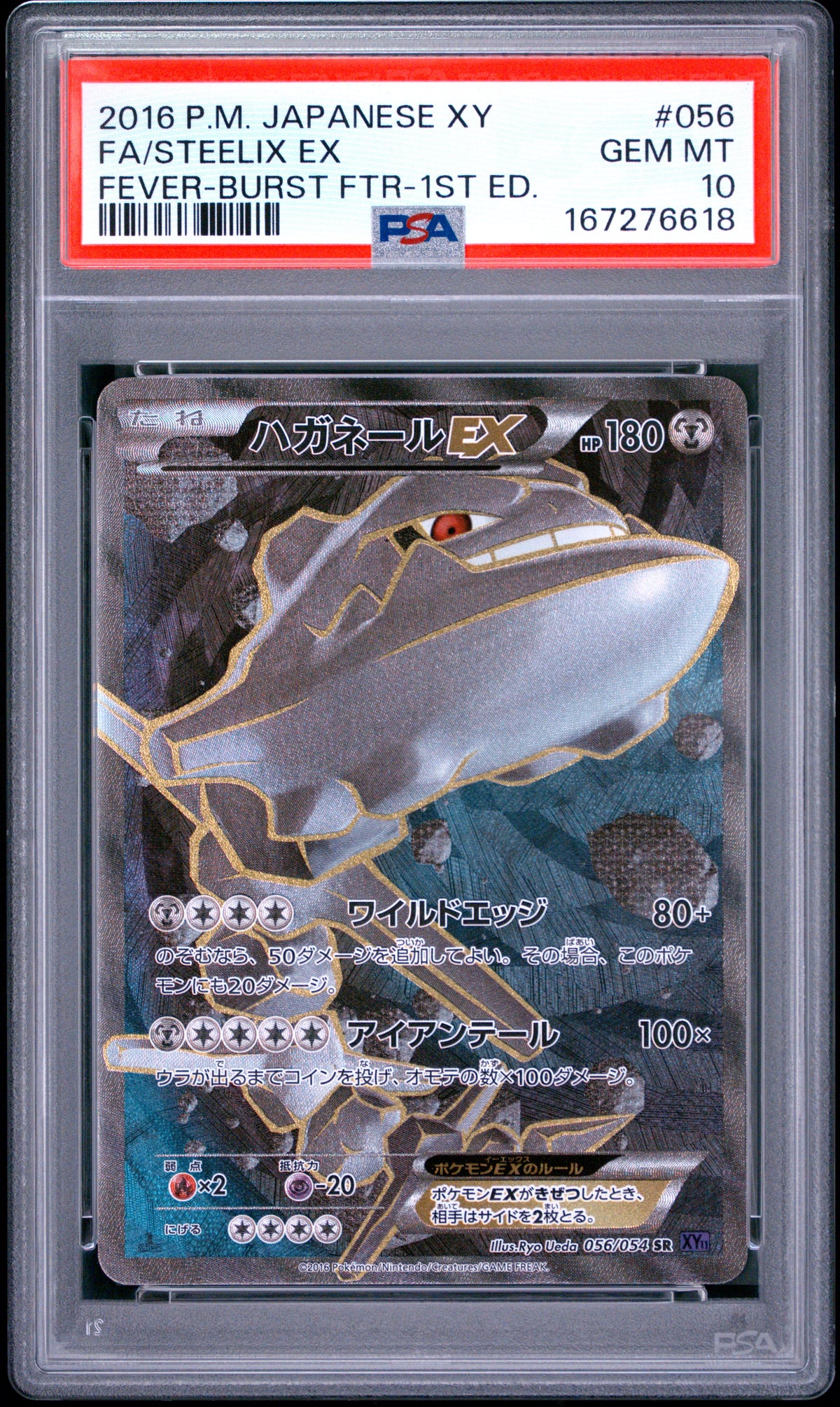 PSA 10 - Steelix EX 056/054 XY11 Fever-Burst Fighter 1st Ed x618 - Pokemon