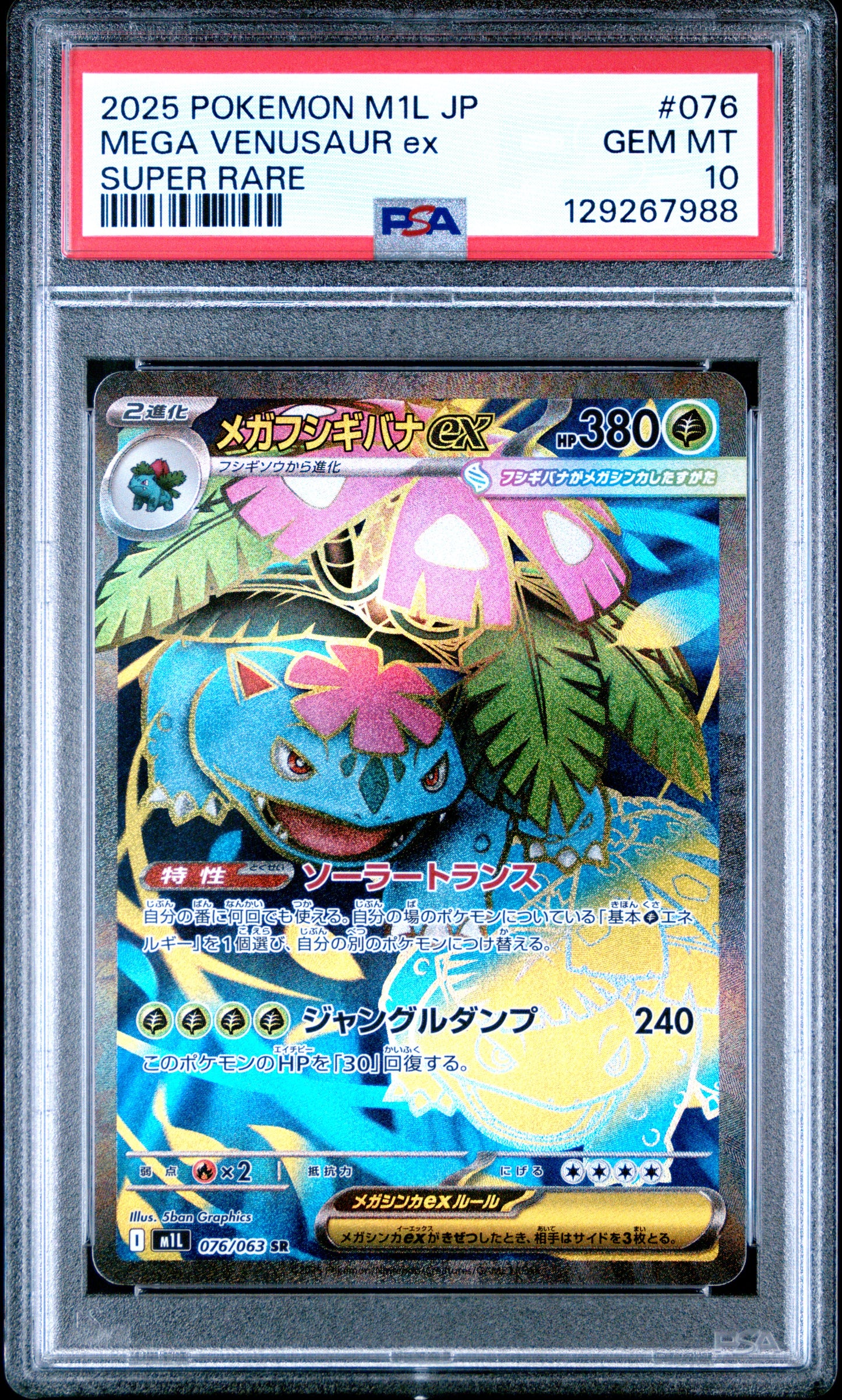 PSA 10 - Mega Venusaur ex 076/063 M1L Mega Brave - Pokemon