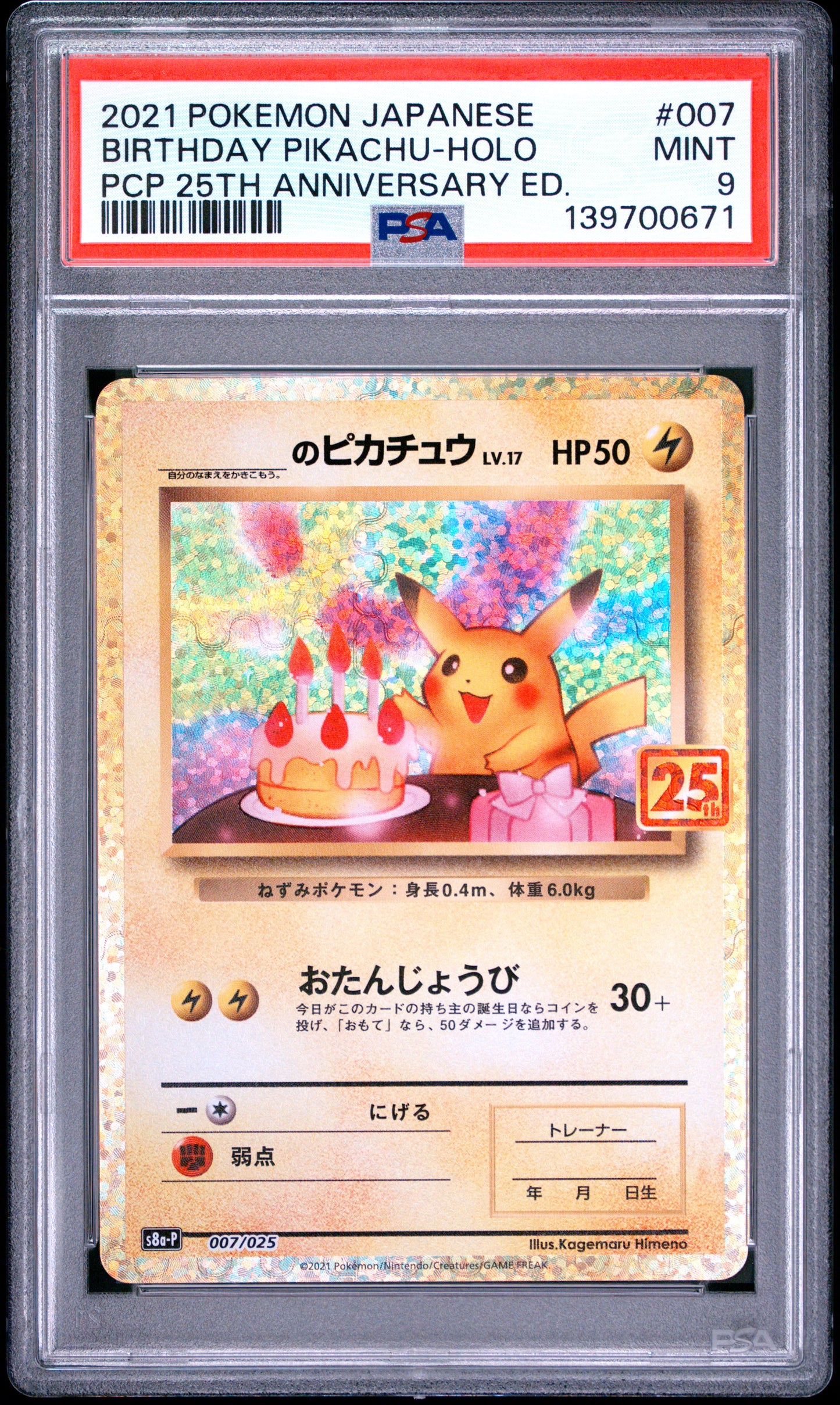 PSA 9 - Birthday Pikachu Holo 007/025 s8a-P JPN 25th Anniversary x671 - Pokemon