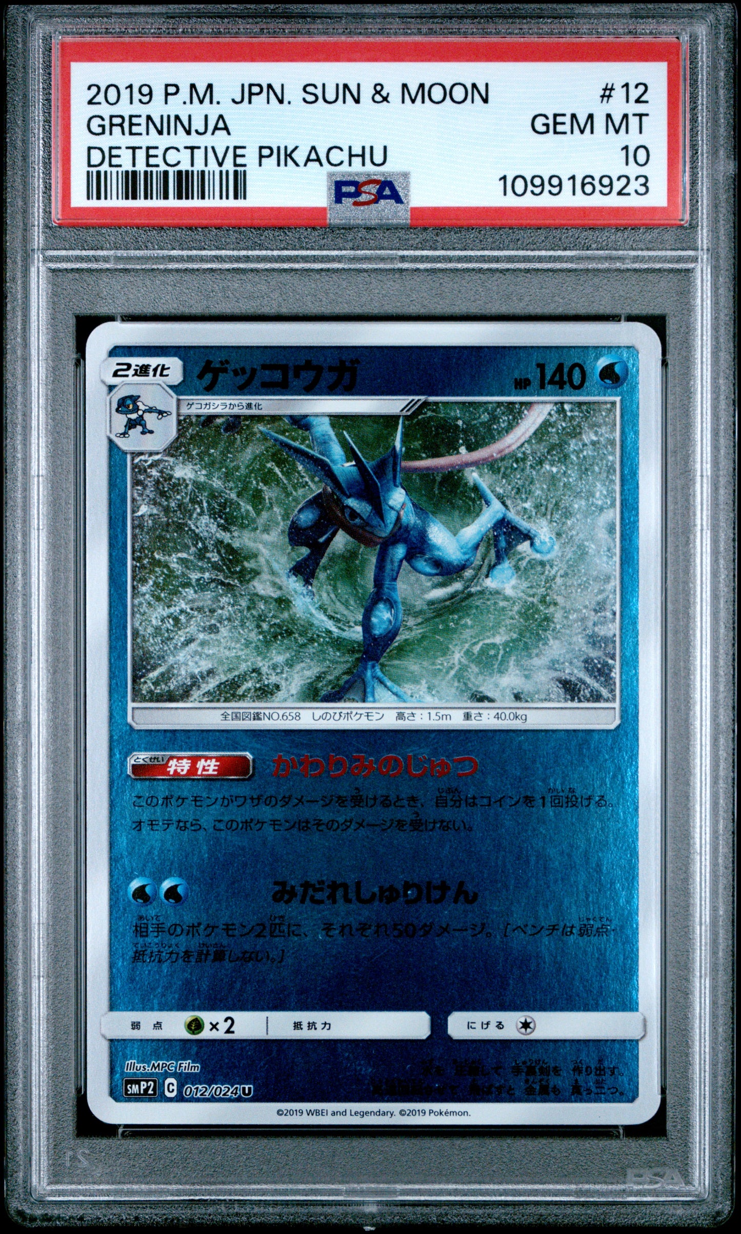 PSA 10 - Greninja Reverse 012/024 SMP2 Japanese Detective Pikachu - Pokemon