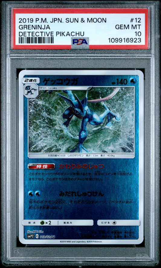 PSA 10 - Greninja Reverse 012/024 SMP2 Japanese Detective Pikachu - Pokemon