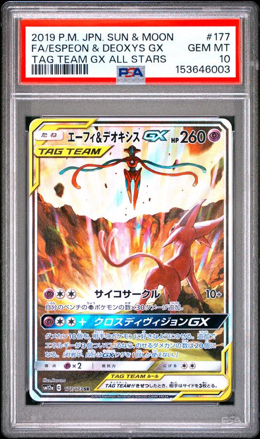 PSA 10 - Espeon & Deoxys GX 177/173 SM12a Tag Team GX x003 - Pokemon