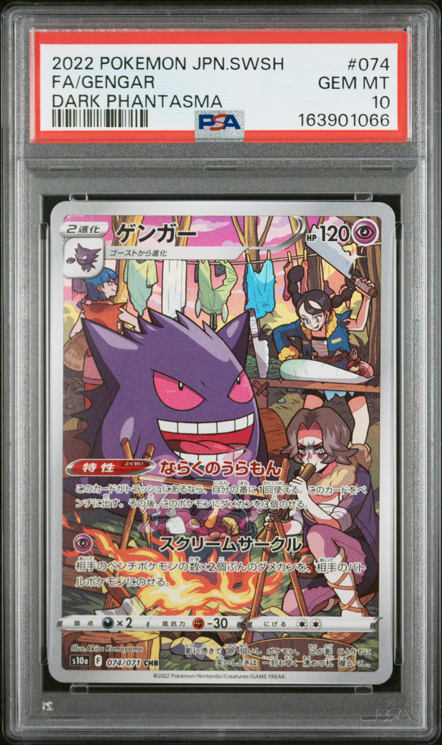 PSA 10 - Gengar 074/071 CHR s10a Dark Phantasma x066 - Pokemon