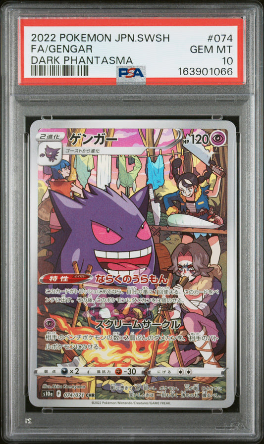 PSA 10 - Gengar 074/071 CHR s10a Dark Phantasma x066 - Pokemon