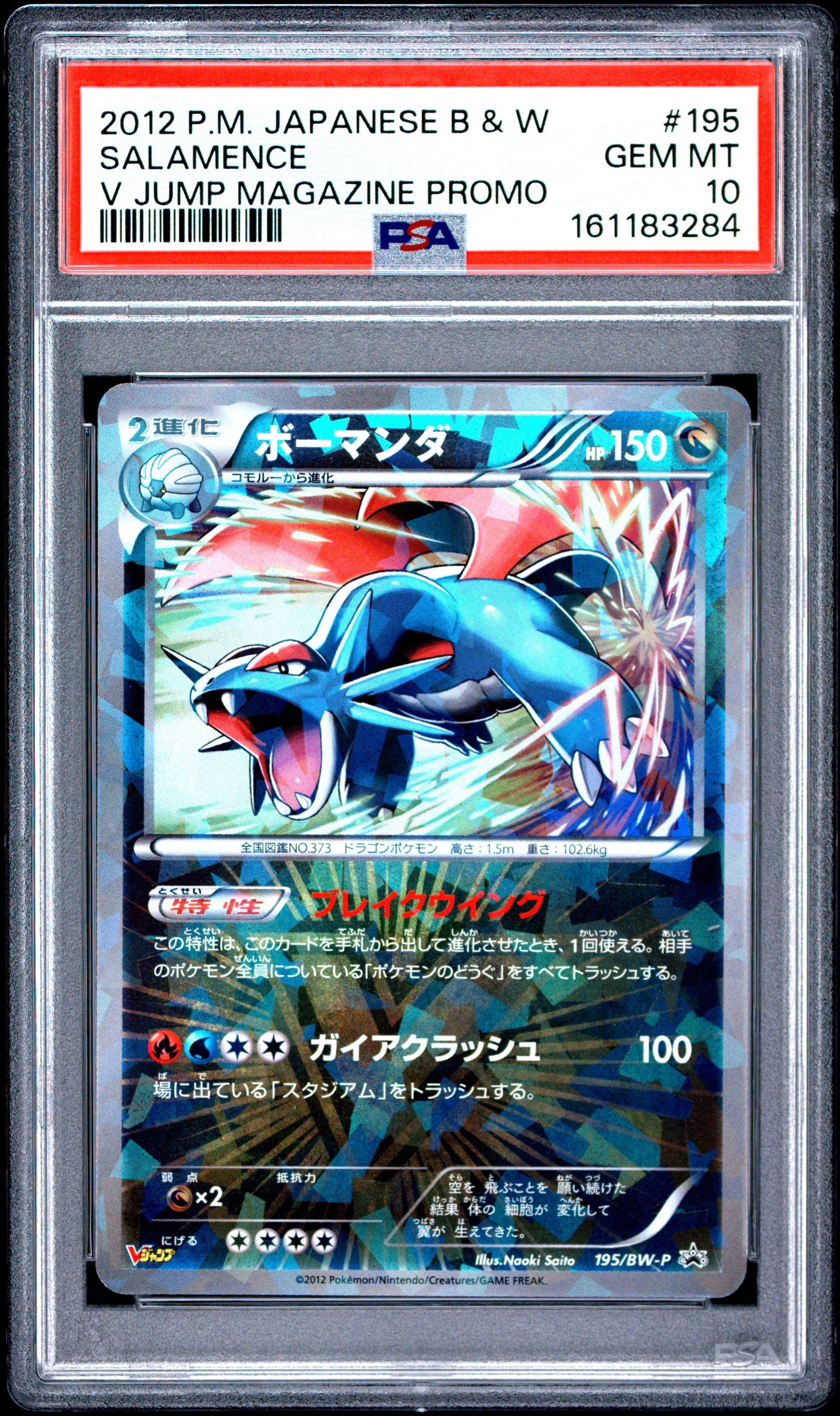 PSA 10 - Salamence 195/BW-P V-Jump Magazine Japanese Promo x284 - Pokemon