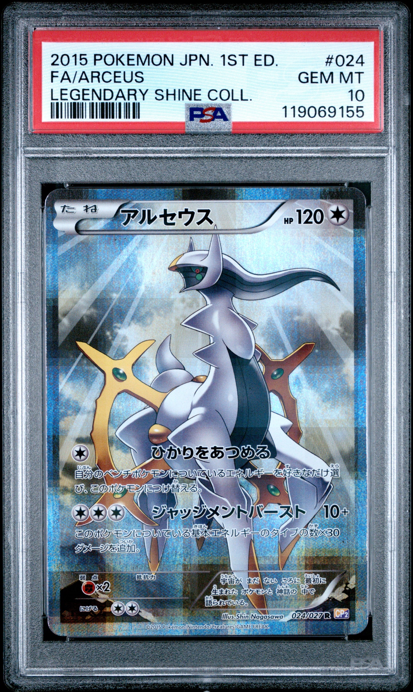 PSA 10 - Arceus 024/027 XY CP2 Legendary Shine Collection 1st Edition - Pokemon