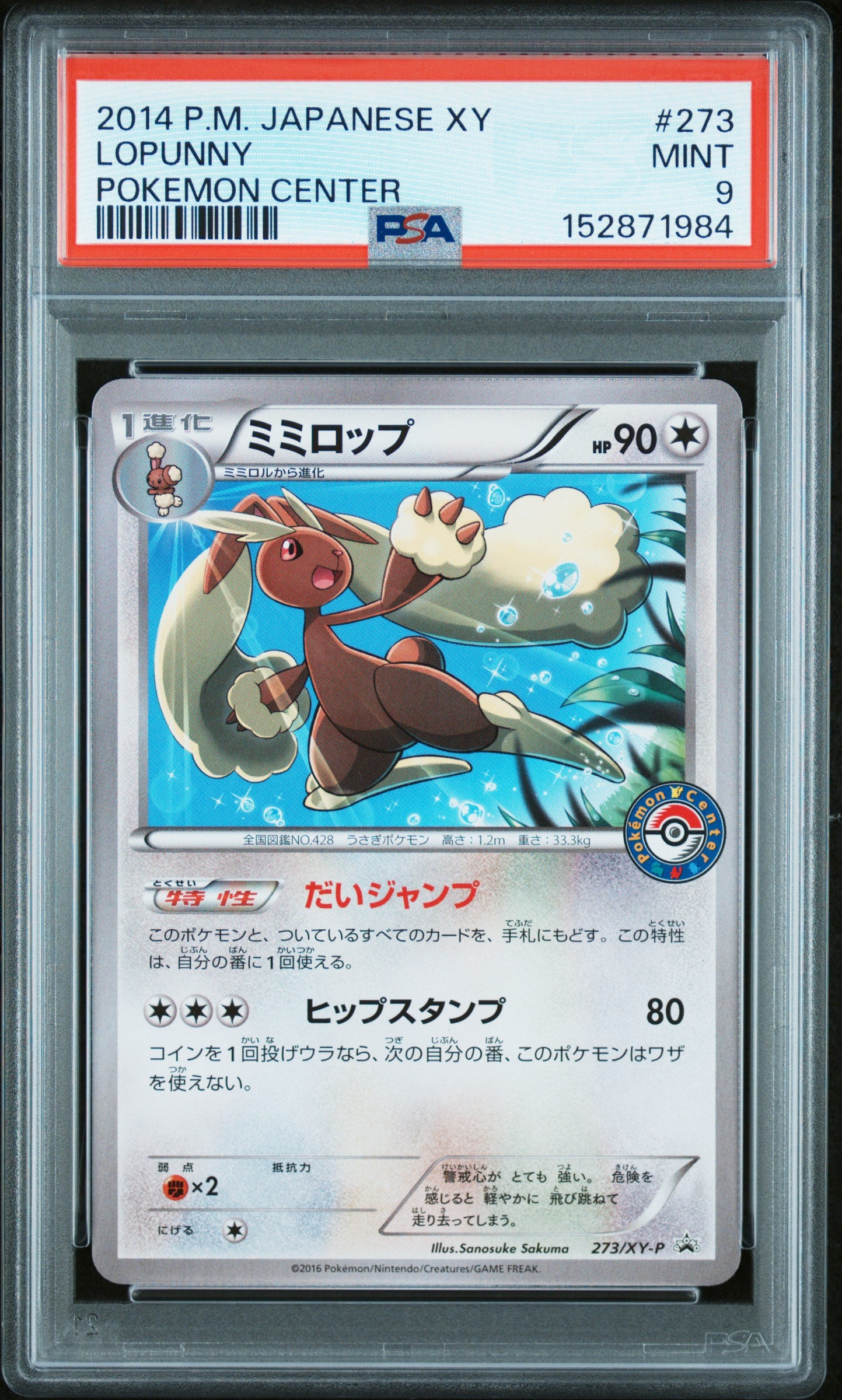PSA 9 - Lopunny 273/XY-P Japanese Pokemon Center Promo x984 - Pokemon