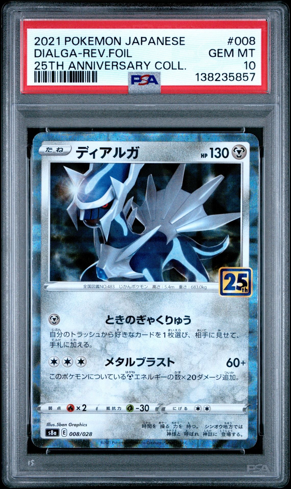 PSA 10 - Dialga & Palkia Rev. /028 [SEQ] s8a Japanese 25th Anniversary - Pokemon