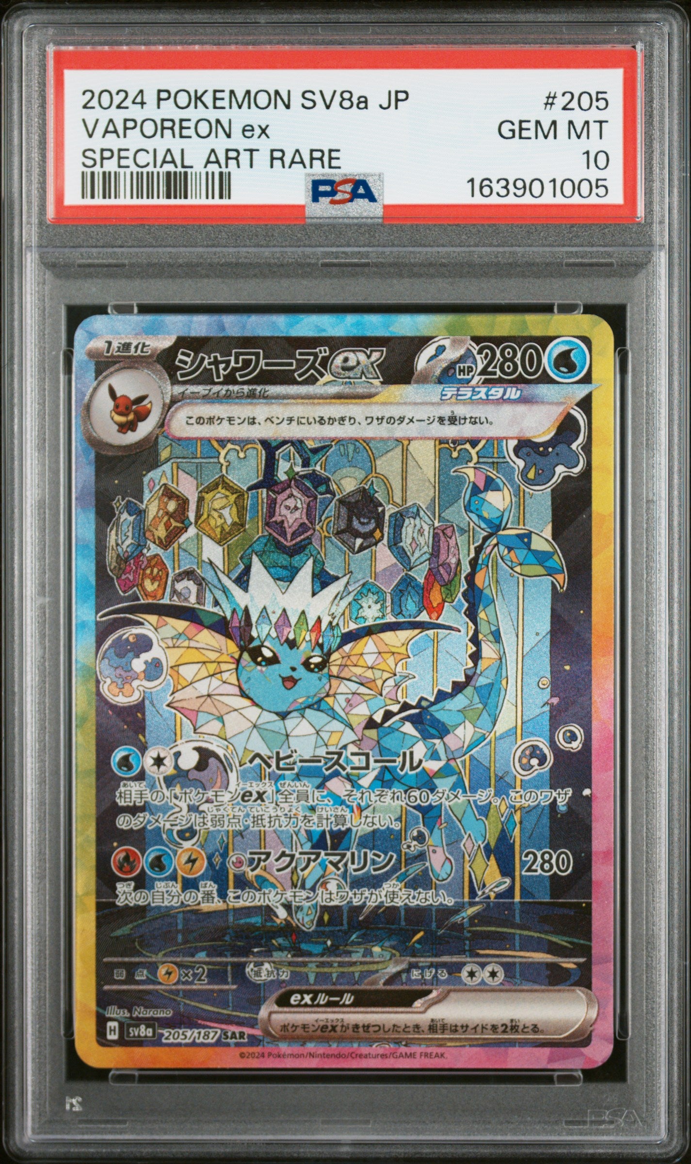 PSA 10 - Vaporeon ex 205/187 SAR SV8a Terastal Fest ex x005 - Pokemon