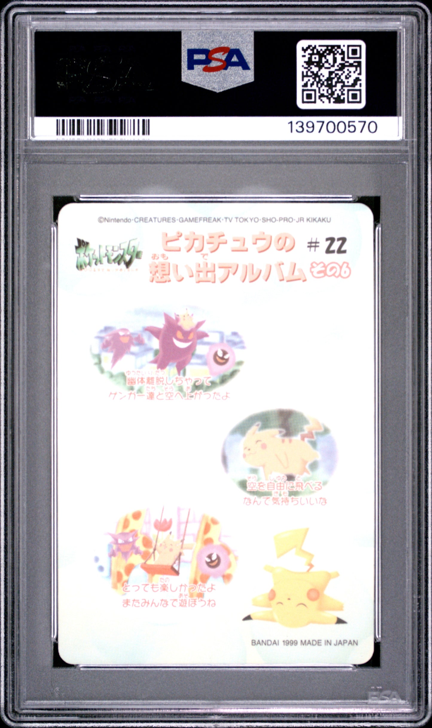 PSA 6 - Pikachu and Others #22 Sealdass Fancy Graffiti x570 - Unknown