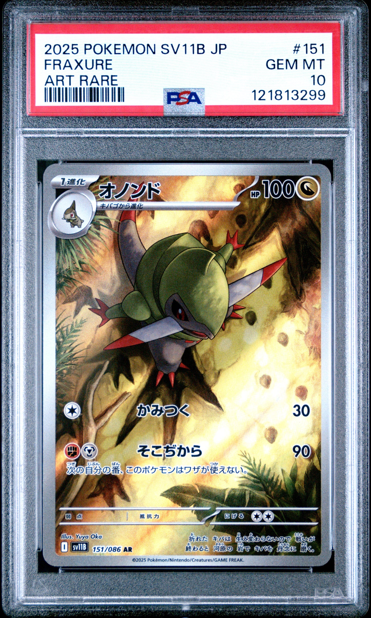 PSA 10 - Axew Fraxure Haxorus /086 AR [SEQ] SV11B Black Bolt - Pokemon