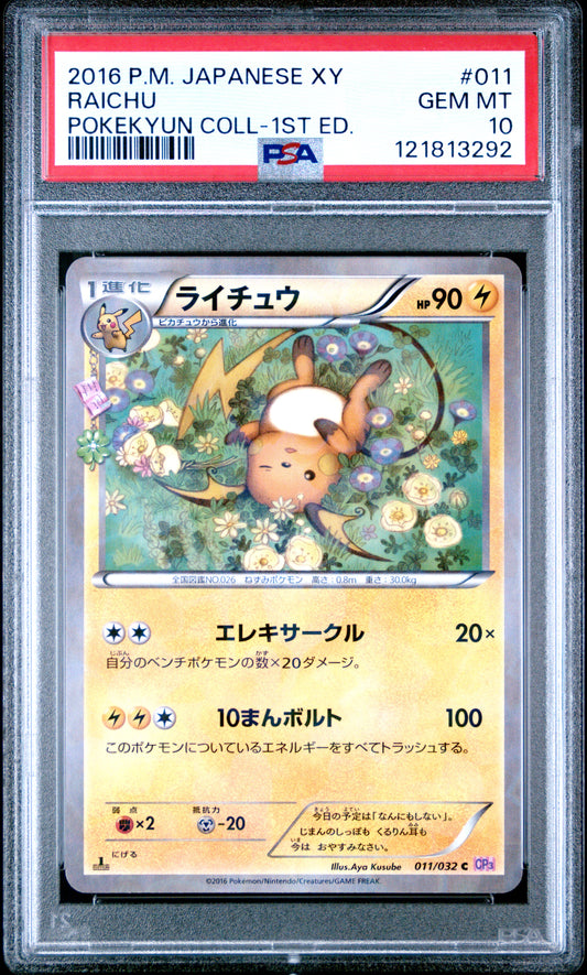 PSA 10 - Raichu 011/032 XY CP3 Pokekyun 1st Edition - Pokemon