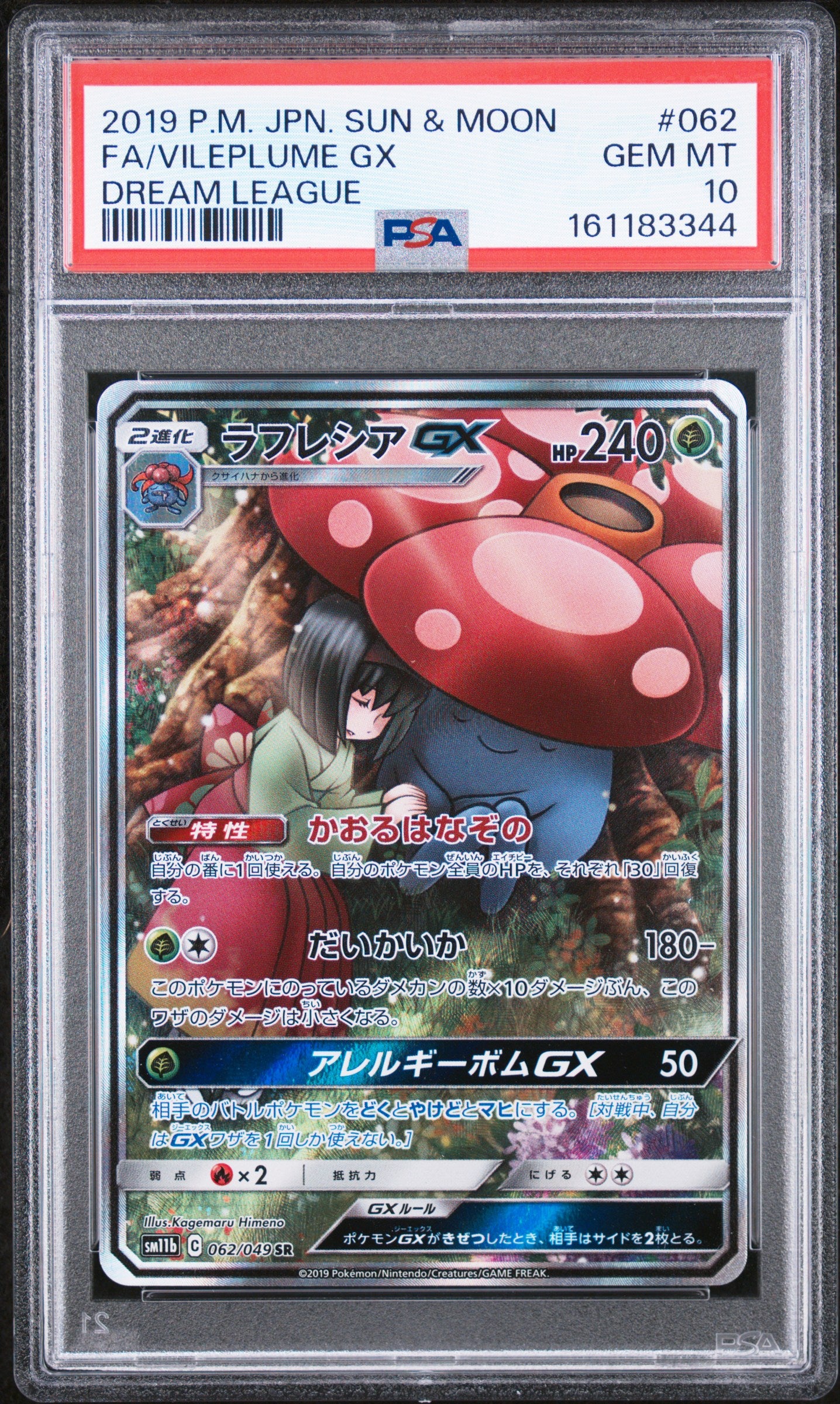 PSA 10 - Vileplume GX 062/049 SM11b Dream League x344 - Pokemon