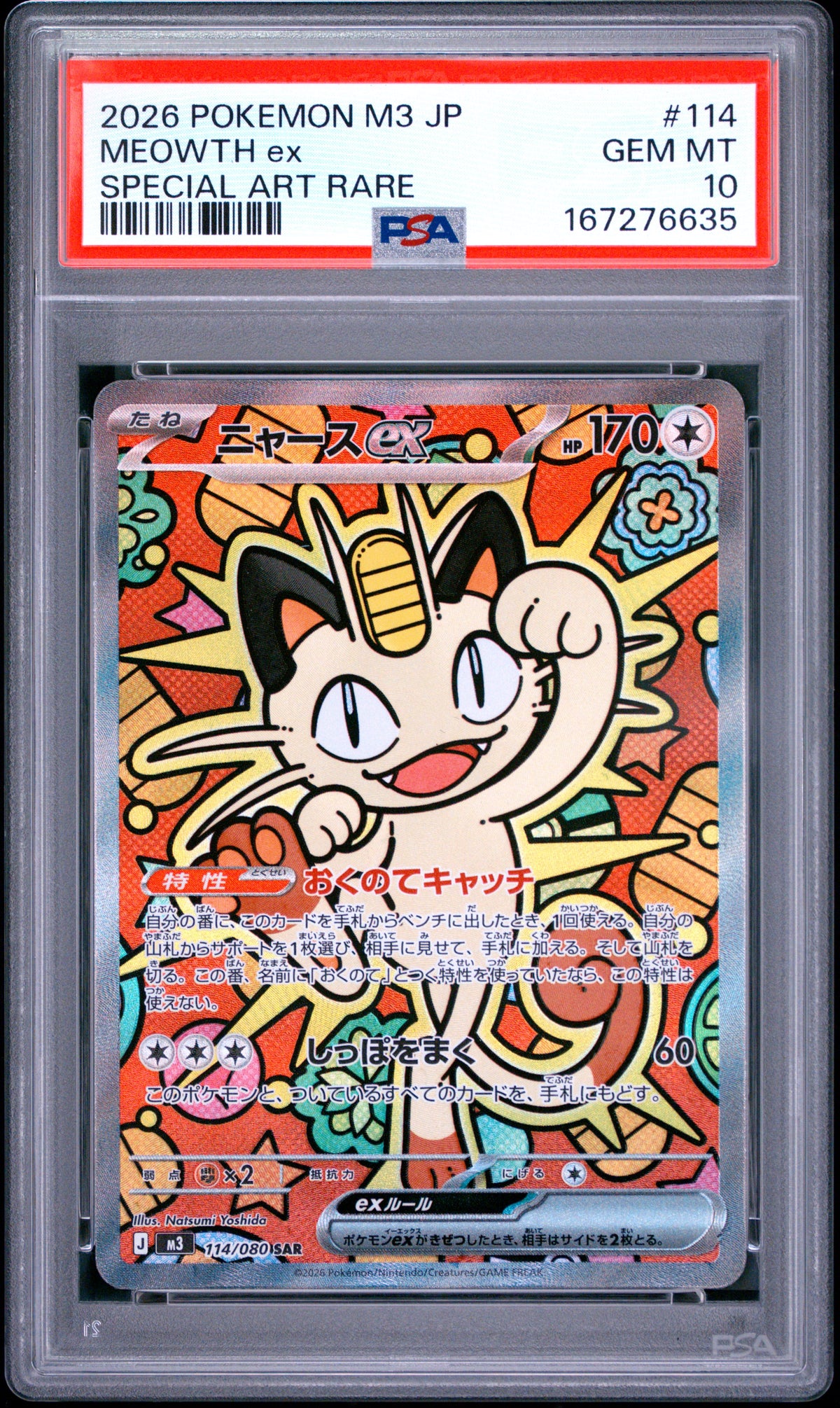 PSA 10 - Meowth ex 114/080 SAR M3 Nullifying Zero x635 - Pokemon